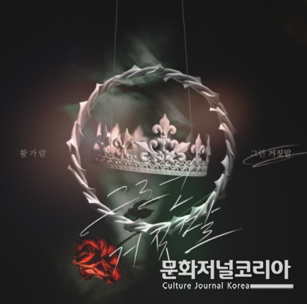  황가람 신곡. (사진제공 = 숲을 보는 엔터테인먼트)