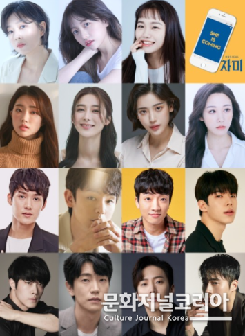 2022 뮤지컬 '차미' 캐스팅 배우들. (왼쪽 위부터) 차미호 역의 유주혜, 이아진, 홍나현, 차미 역의 이봄소리, 정우연, 홍서영, 이채민, 김고대 역의 조풍래, 기세중, 안지환, 황순종, 오진혁 역의 박영수, 고상호, 진태화, 차서원. (사진=개인 소장, 소속사 제공)