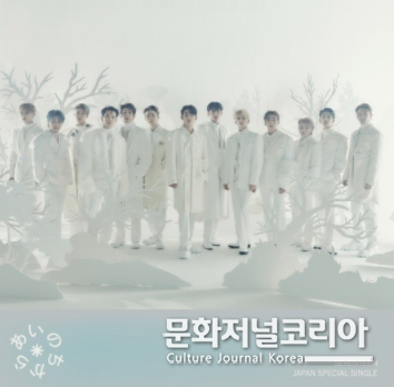 '세븐틴' (사진=플레디스 제공)