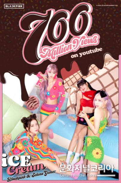 블랙핑크