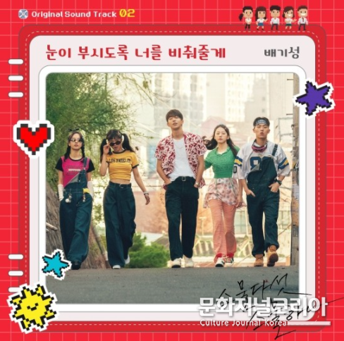 가수 배기성, ‘스물다섯 스물하나’