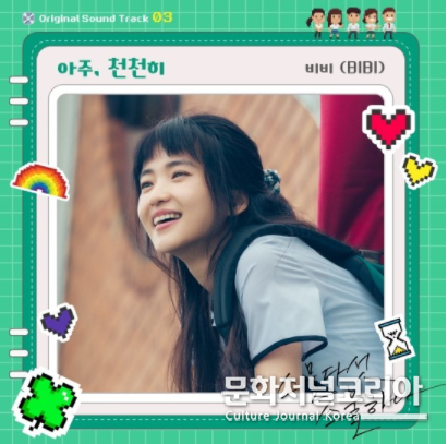비비(BIBI)