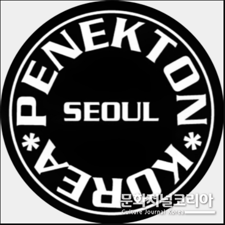 사진제공=PENEKTON(페넥톤)