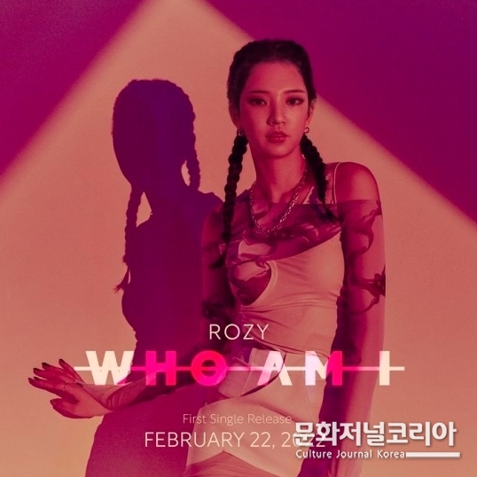 로지(ROZY) 2022.02.21. (사진='싸이더스 스튜디오 엑스' 제공)