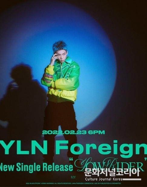 '고등래퍼4' YLN Foreign