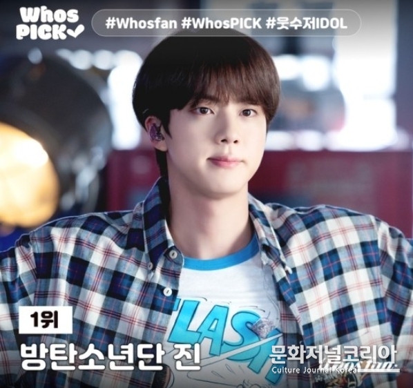 방탄소년단 진 2022.02.23. (사진=후즈팬 제공)