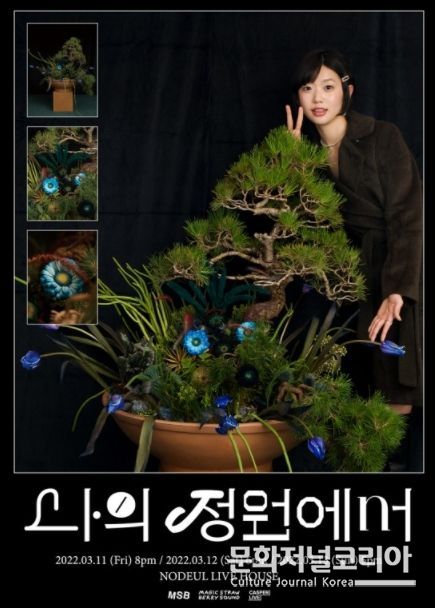 싱어송라이터 윤지영