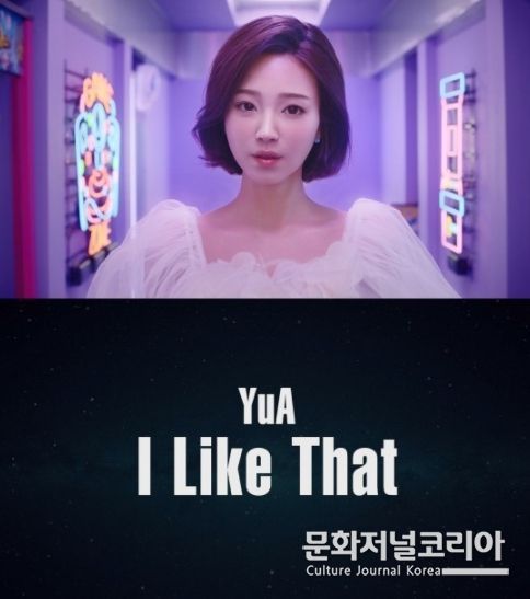 아티스트 한유아