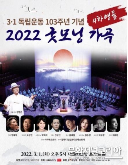 '굿모닝 가곡 4차 앵콜'
