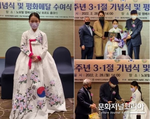 ‘제 103주년 3.1절 기념 및 평화 메달 수여식’ (사진제공:린브랜딩)