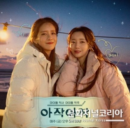 음원 제작 프로젝트 ‘아작아작’ 출연!