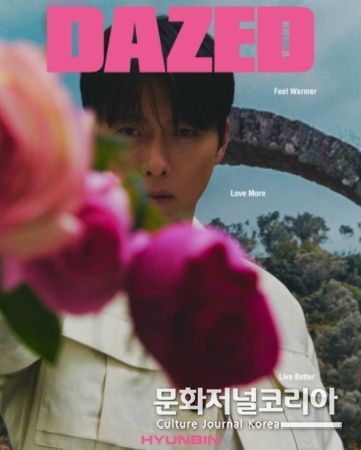 배우 현빈, '데이즈드' 스페셜 에디션 커버 스토리 장식