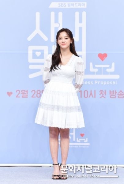 김세정 보도이미지(사진제공:SBS