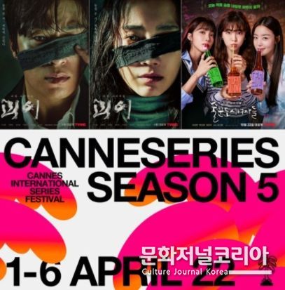 티빙 '괴이'-'술꾼도시여자들'