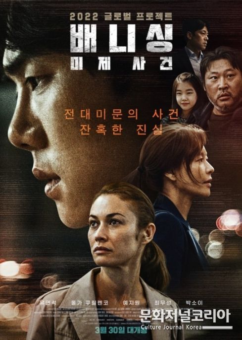 영화 '응답하라 1994' 3인방이 돌아온다!