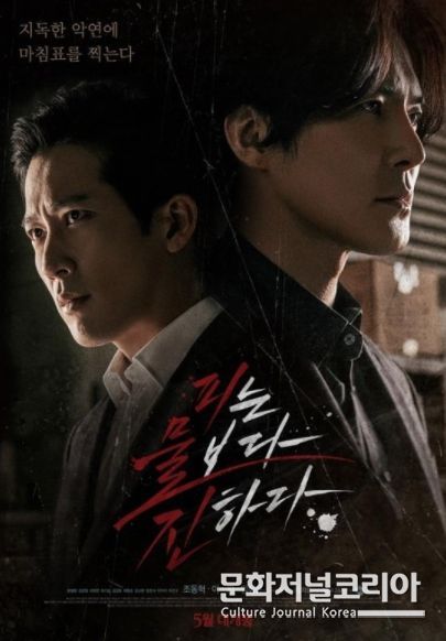영화 '피는 물보다 진하다', 메인 포스터 공개
