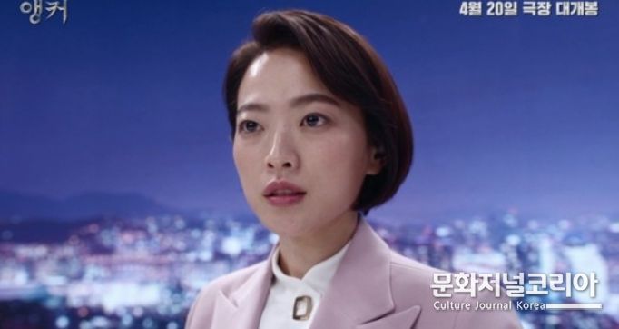 영화 '앵커'