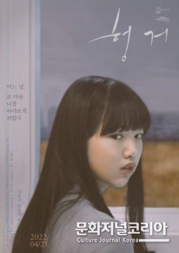영화 '헝거'