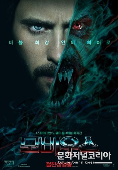 영화 '모비우스'
