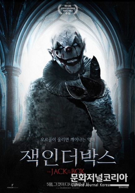 영화 '잭 인 더 박스'