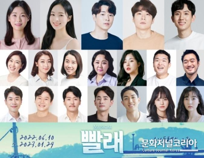뮤지컬 '빨래'