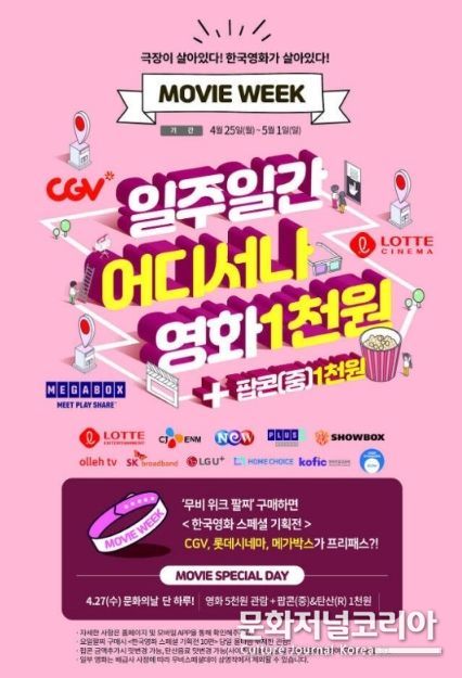 영진위 캠페인