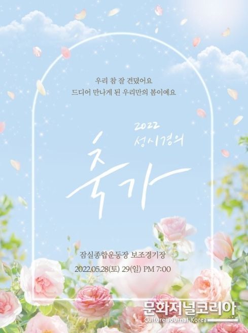 성시경 콘서트 포스터(사진제공:에스케이재원(주)