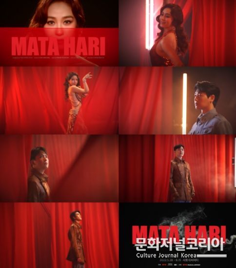 뮤지컬 '마타하리'