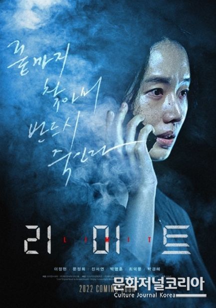 영화 '리미트'