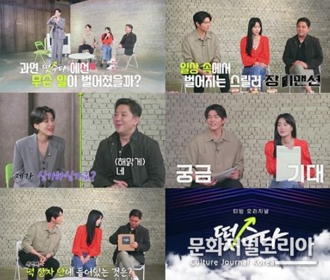 사진 제공 = 티빙