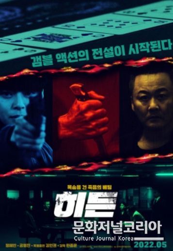 영화 '히든'