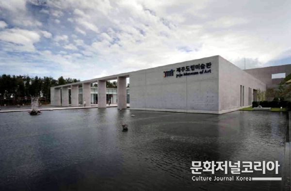 제주도립미술관