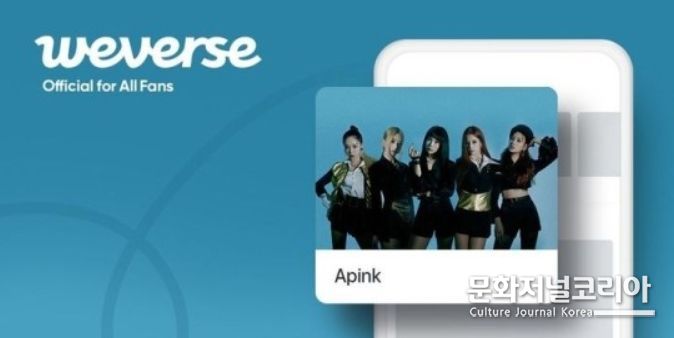  에이핑크 위버스 커뮤니티 오픈 (사진= 위버스 제공)