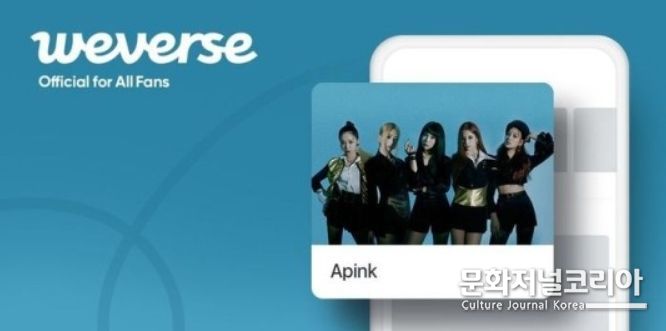 에이핑크 위버스 커뮤니티 오픈 (사진= 위버스 제공)