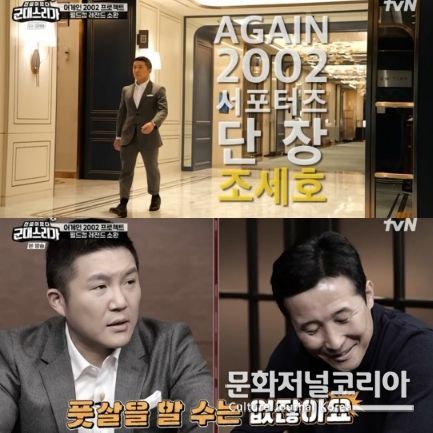  TvN 군대스리가 한장면
