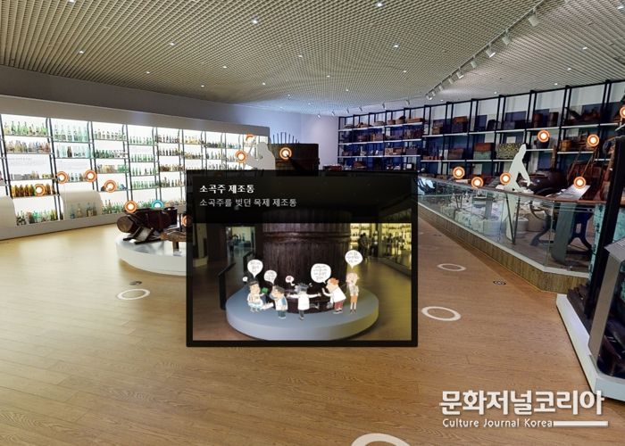  술테마박물관, 온라인 가상공간서 전시 관람 시대 온다