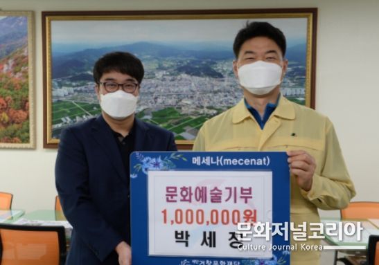 거창군 박세정 주무관, (재)거창문화재단에 메세나 기부