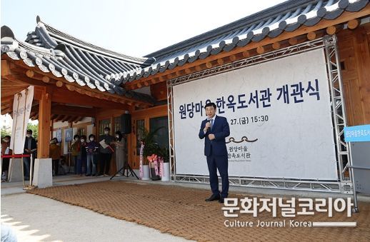 도봉구 원당마을한옥도서관 개관식에서 이동진 도봉구청장이 축하인사를 하고 있다