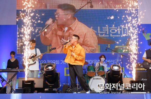 제19회 거창군청소년한마음축제 ‘비상구’ 성황리 개최