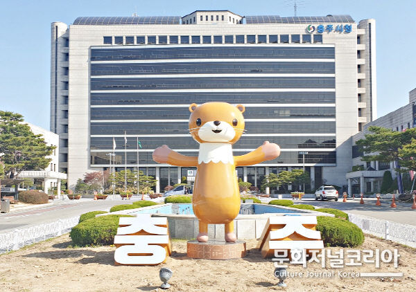 충주시청