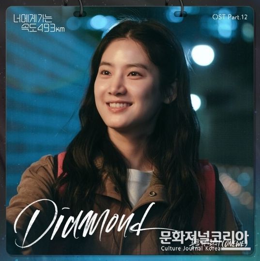  너가속_OST12_용훈(원위) 사진 제공 = MLD엔터테인먼트