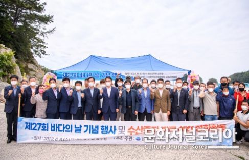 남해군 '제27회 바다의 날' 기념행사