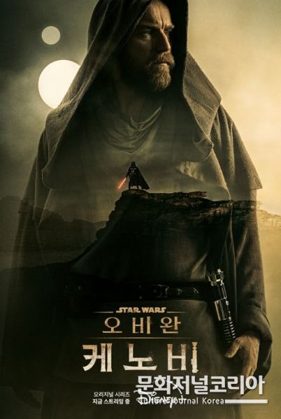 오비완 케노비