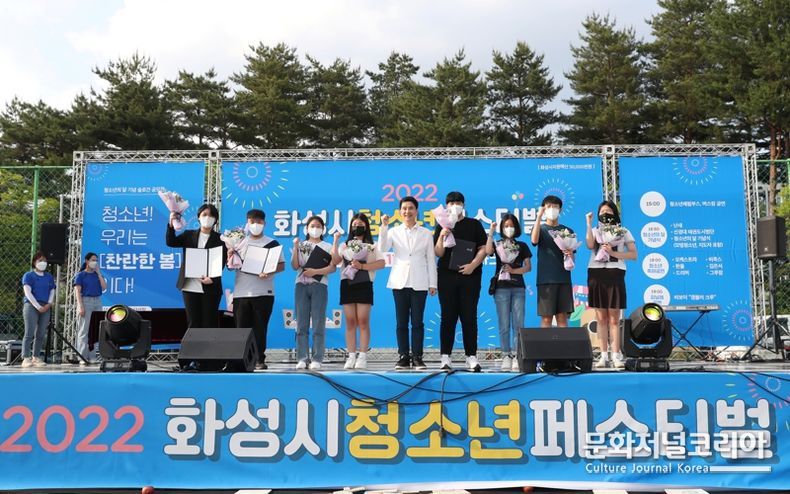 화성시, 11일 동탄 센트럴파크 축구장에서 청소년페스티벌 열려