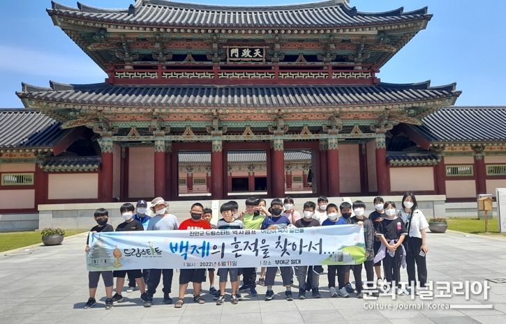 진안군 드림스타트 어린이, '부여 역사캠프'를 다녀오다