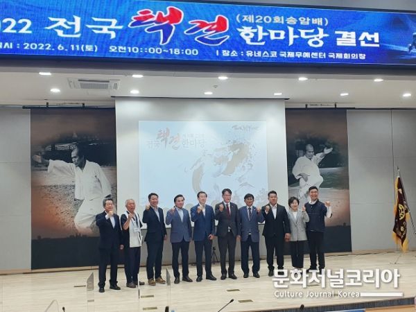 충주시, 2022 전국택견한마당 온라인 대회 성황리 개최