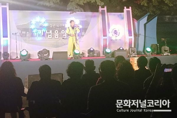 ‘거제 기성관 보물 지정 기념음악회’성료