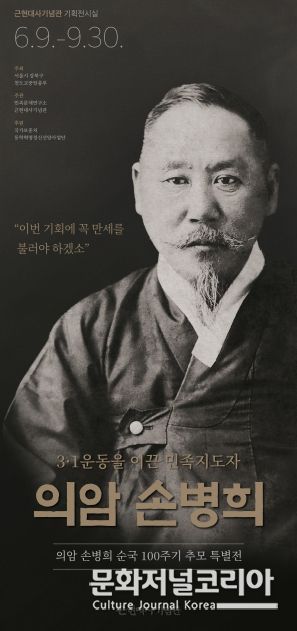 특별전 포스터