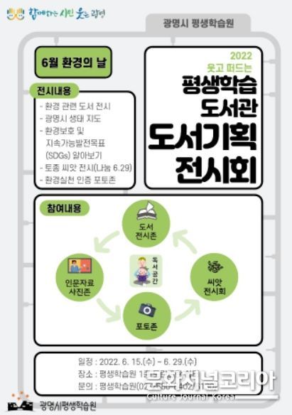책도 보고 씨앗도 분양받는 도서기획 전시회