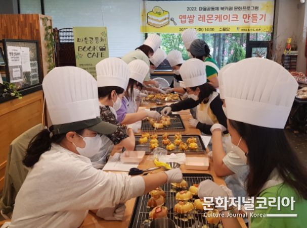 마을공동체 북카페 원데이 클래스
